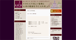 Desktop Screenshot of ammyoga.tblog.jp