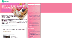Desktop Screenshot of hs-sweet.tblog.jp