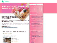 Tablet Screenshot of hs-sweet.tblog.jp