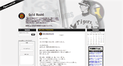 Desktop Screenshot of goldrush.tblog.jp