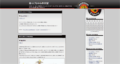 Desktop Screenshot of greattiger1.tblog.jp