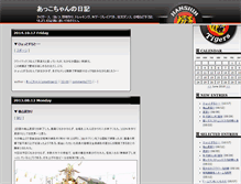 Tablet Screenshot of greattiger1.tblog.jp