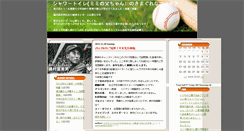 Desktop Screenshot of iketoire.tblog.jp