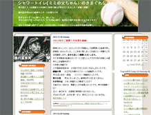 Tablet Screenshot of iketoire.tblog.jp