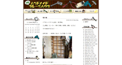 Desktop Screenshot of ichijima.tblog.jp