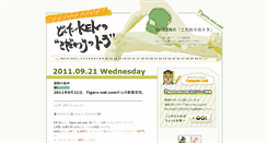 Desktop Screenshot of drken.tblog.jp