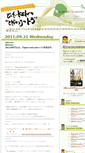Mobile Screenshot of drken.tblog.jp