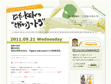 Tablet Screenshot of drken.tblog.jp