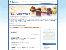 Tablet Screenshot of hs-wayogashi.tblog.jp