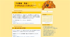 Desktop Screenshot of naruohama.tblog.jp