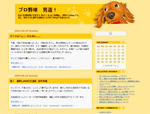 Tablet Screenshot of naruohama.tblog.jp
