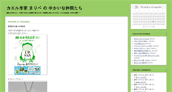 Desktop Screenshot of maribe.tblog.jp