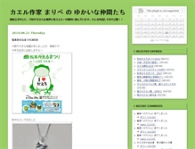 Tablet Screenshot of maribe.tblog.jp