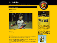 Tablet Screenshot of anafremoukokai.tblog.jp