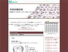 Tablet Screenshot of hs-today.tblog.jp
